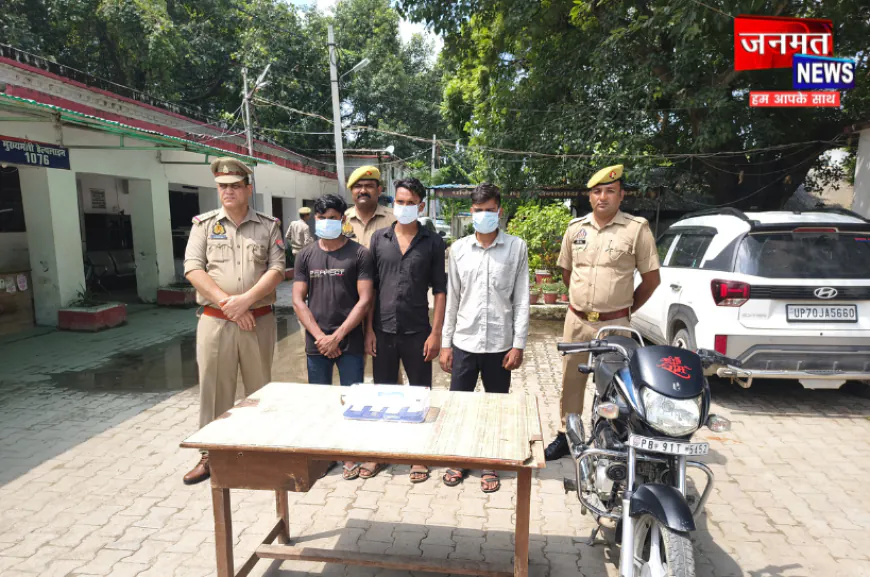 हरदोई में मोबाइल छिनैती गैंग का खुलासा; 3 गिरफ्तार; 5 मोबाइल और बाइक बरामद