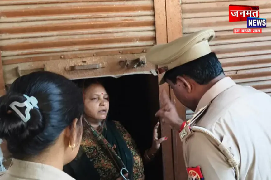 प्रतापगढ़ के पट्टी कस्बे में पारिवारिक विवाद पहुंचा थाने, पुलिस ने बहू-बेटे का घर में कराया प्रवेश