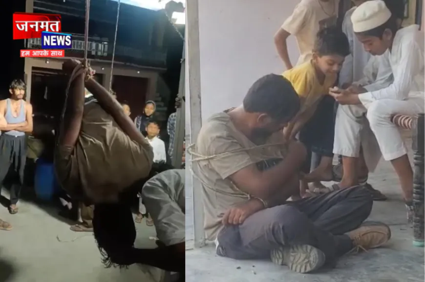 सहारनपुर में इश्क की तालिबानी सजा! युवक को उल्टा लटकाया, रस्सियों से बांधकर पीटा; पुलिस कर रही जांच
