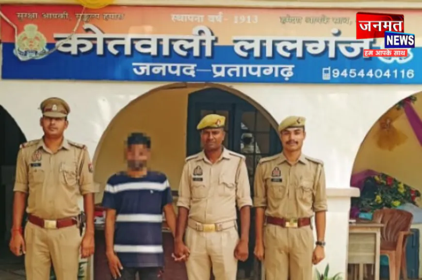प्रतापगढ़: लालगंज पुलिस ने 5 देशी बम के साथ युवक को किया गिरफ्तार, आरोपी का है आपराधिक इतिहास