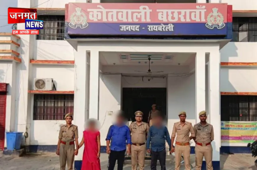 रायबरेली: शादीशुदा प्रेमिका से मिलने पहुंचा युवक, पति-देवर के साथ मिलकर प्रेमिका ने कर दी हत्या