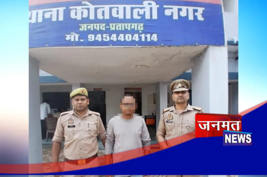 प्रतापगढ़: सब्जी की दुकान पर चाकू से हमला करने का एक आरोपी गिरफ्तार, एक फरार