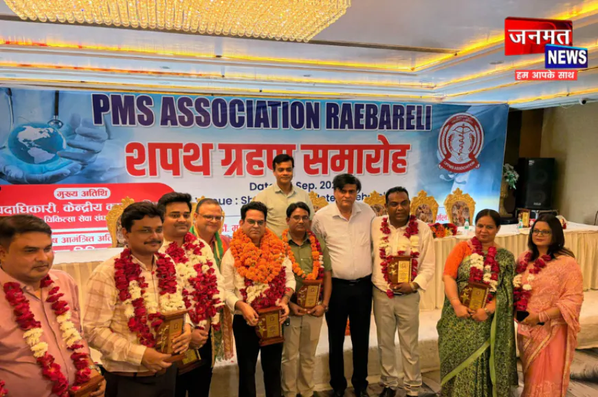 रायबरेली में चिकित्सा सेवा संघ की नई टीम ने संभाली कमान, मरीजों का भरोसा जीतना होगी पहली प्राथमिकता