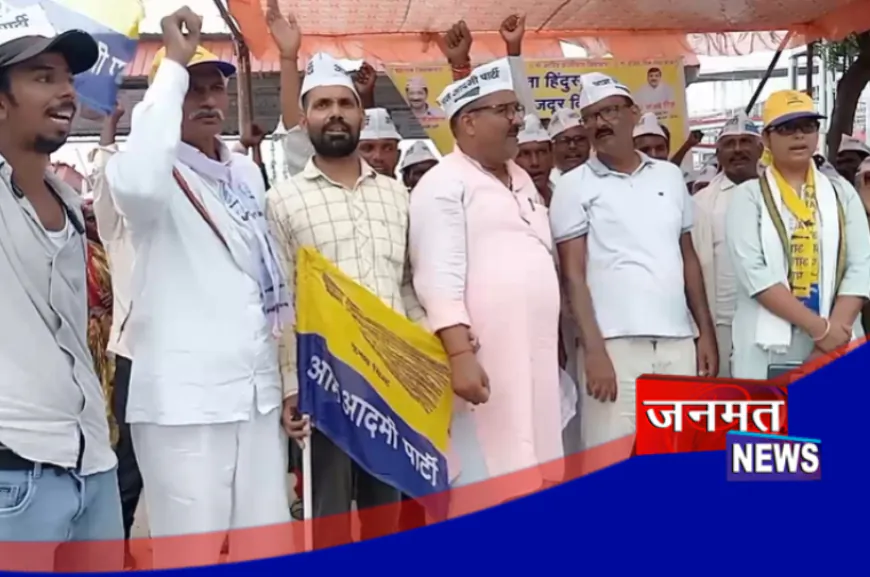 चंदौली: रेल यात्रियों की समस्याओं को लेकर आम आदमी पार्टी का धरना, दिया 100 दिन का अल्टीमेटम