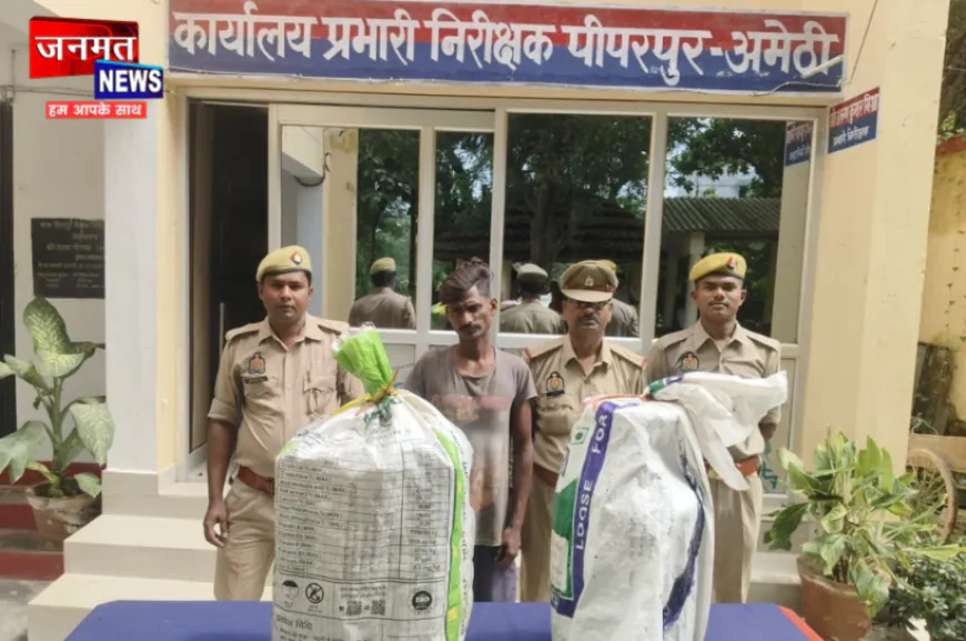 अमेठी: कबाड़ की आड़ में चोरी का खेल, पुलिस ने आरोपी को भेजा जेल; विभिन्न उपकरण बरामद