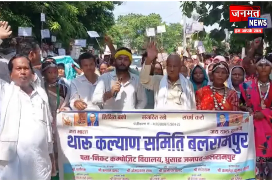 बलरामपुर: सड़क पर उतरे थारू जनजाति के लोग, अन्य जातियों को जनजाति आरक्षण दिए जाने का विरोध