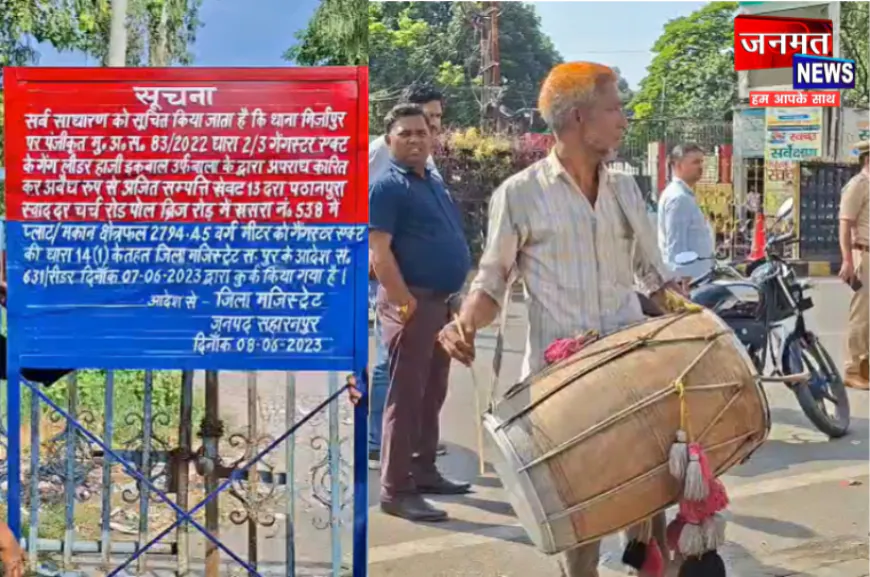 सहारनपुर: पूर्व बसपा एमएलसी की संपत्तियों पर फिर लगे कुर्की के बोर्ड, ढोल बजाकर कराई गई मुनादी