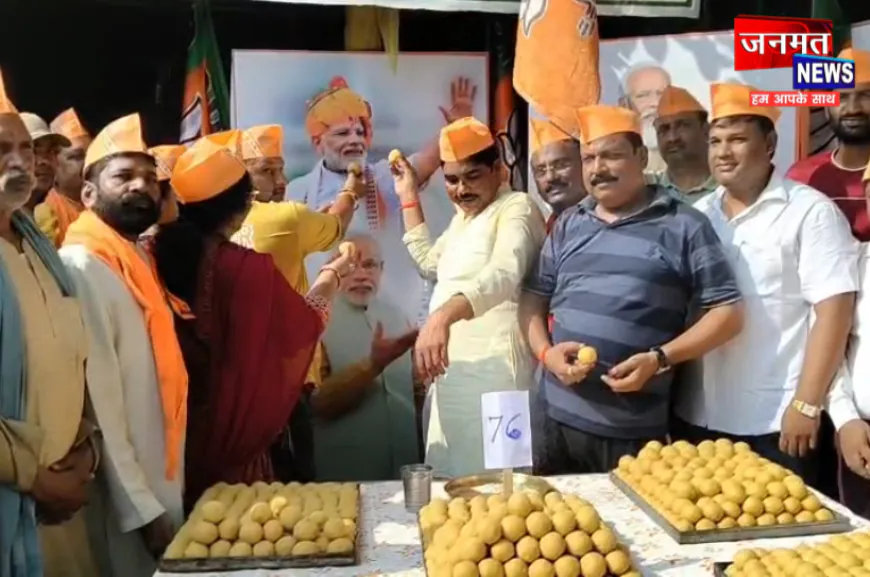 चंदौली में धूमधाम से मनाया गया PM मोदी का जन्मदिन, जरूरतमंदों को बांटे गए लड्डू और फल