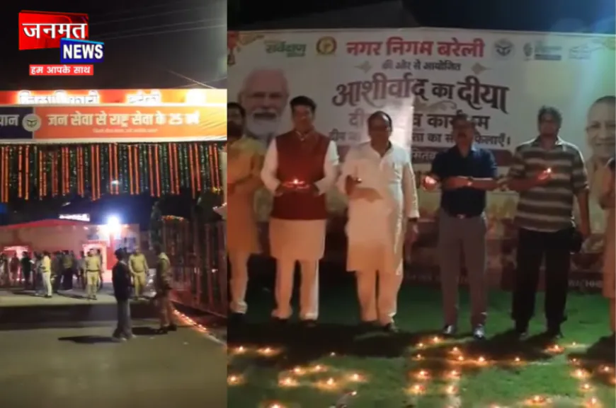 PM मोदी के जन्मदिन पर बरेली कलेक्टर ऑफिस में भव्य कार्यक्रम आयोजित, लम्बी उम्र और उत्तम स्वास्थ्य की प्रार्थना