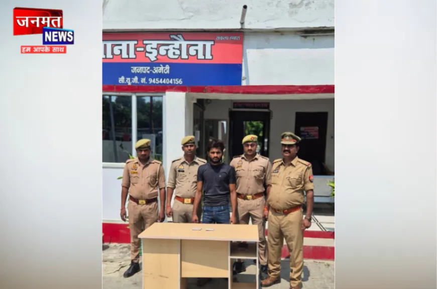 अमेठी में पर्स-मोबाइल छीनने वाला बदमाश गिरफ्तार, 25 हजार का था इनामिया