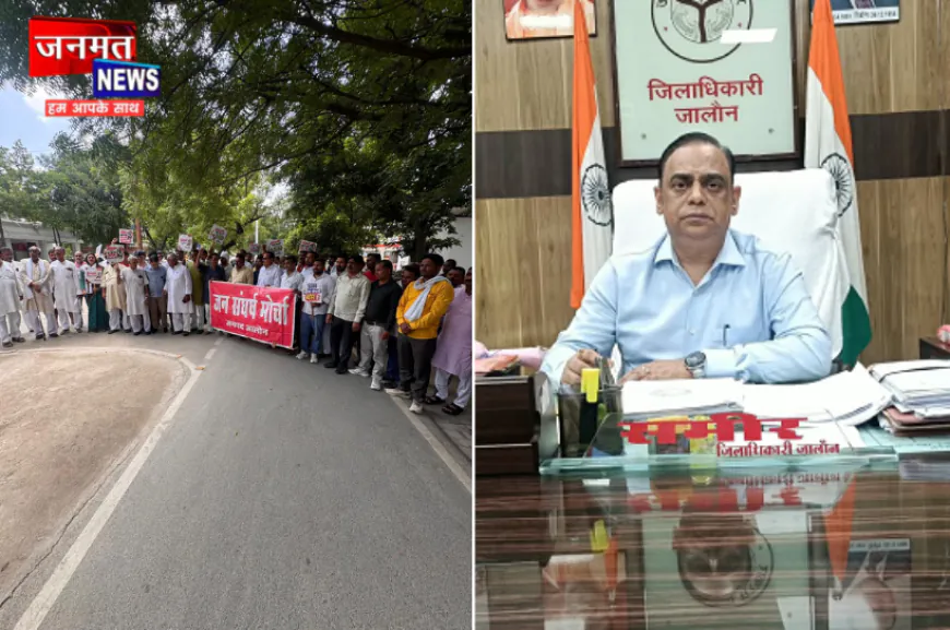 उरई में जनसंघर्ष मोर्चा की मांग, अतिवृष्टि प्रभावित किसानों को तत्काल दिलाई जाय बीमा राहत