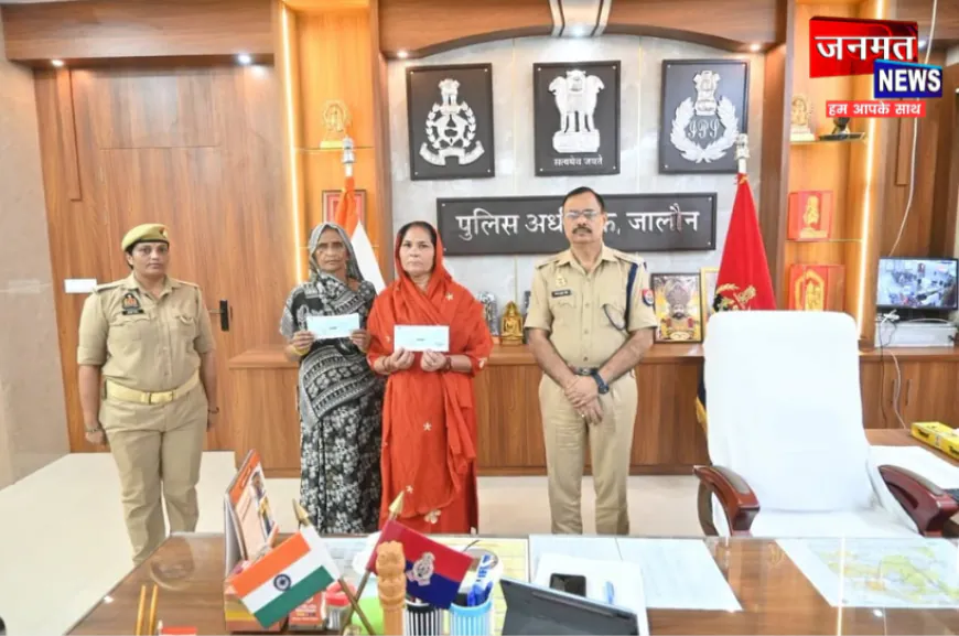 जालौन: शहीद पुलिसकर्मियों के परिजनों को पुलिस परिवार ने दी आर्थिक सहायता, सड़क दुर्घटना में हुए थे शहीद
