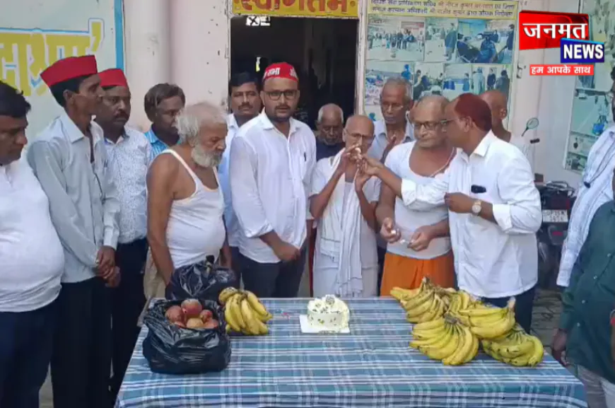 प्रतापगढ़: वृद्धाश्रम में केक काटकर व फल वितरित कर मनाया सांसद का जन्मदिन, स्वस्थ एवं दीर्घायु जीवन की कामना