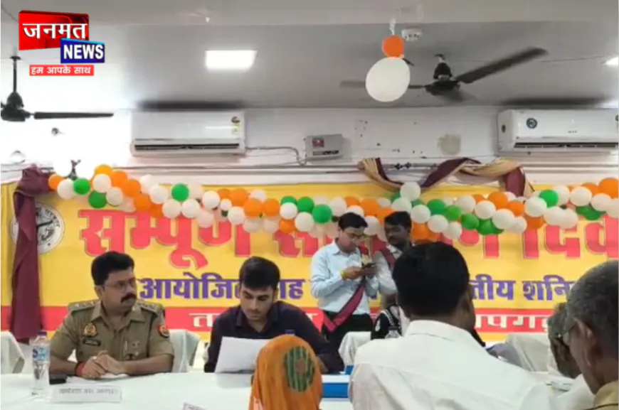 प्रतापगढ़: समाधान दिवस में अधिकारियों ने सुनीं फरियादें, लापरवाही पर कार्रवाई की चेतावनी
