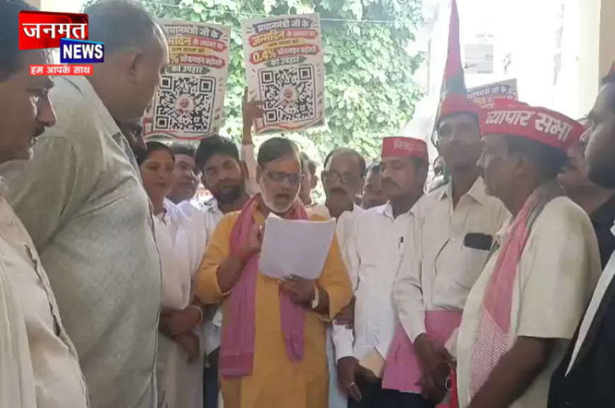 प्रतापगढ़: UPI शुल्क को लेकर सपा कार्यकर्ताओं का प्रदर्शन, छोटे व्यापारियों पर आर्थिक भार न डालने की मांग