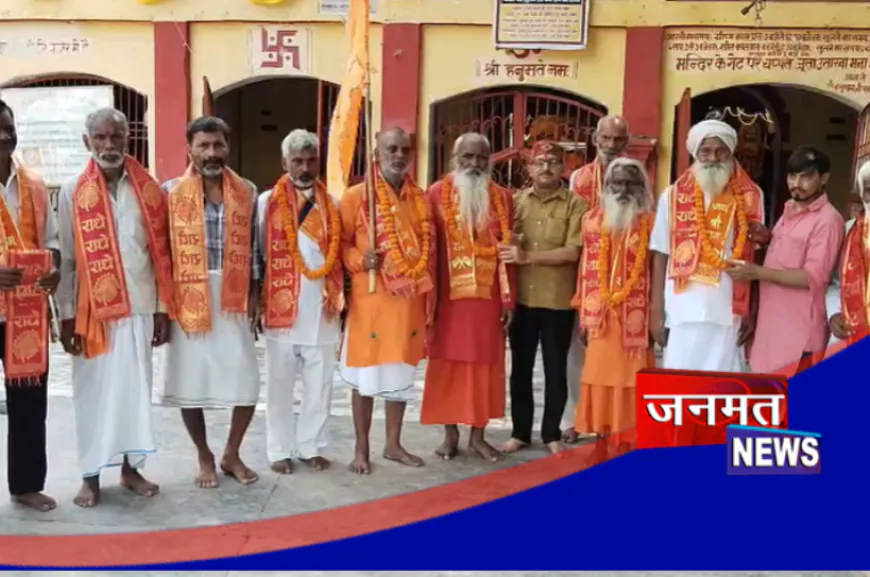 प्रतापगढ़: अयोध्या धाम की पदयात्रा पर निकले बुजुर्ग संतों का चिलबिला में स्वागत, अंगवस्त्र पहनाकर किया सम्मान