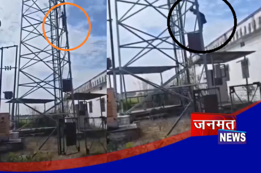 बलरामपुर: जान जोखिम में डालकर रील बनाने मोबाइल टावर पर चढ़ी किशोरी, लेनी पड़ी पुलिस सहायता