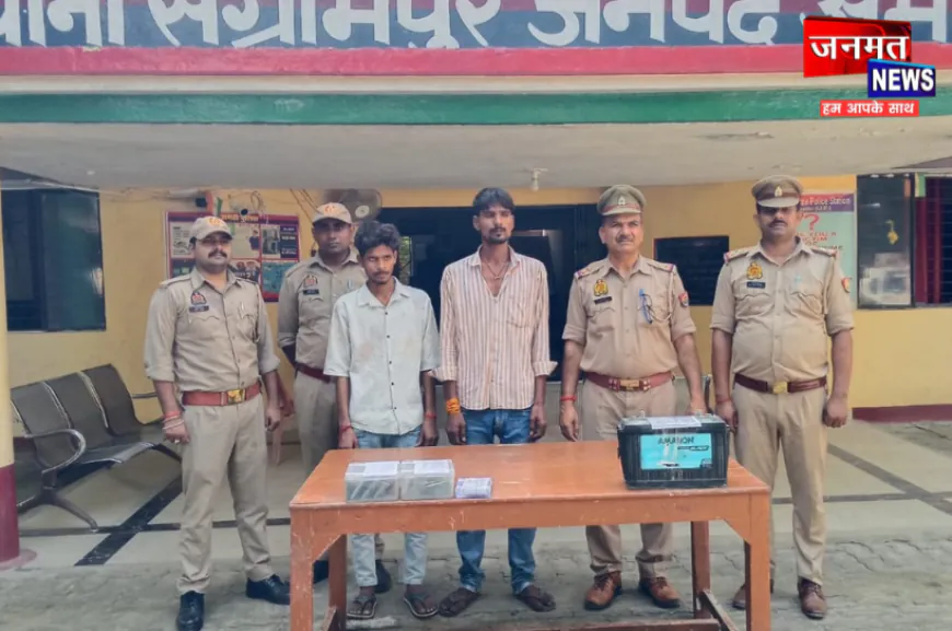 अमेठी: ट्रेन में पानी बेचने की आड़ में मोबाइल चोरी, 21 मोबाइल व बैट्री समेत दो गिरफ्तार