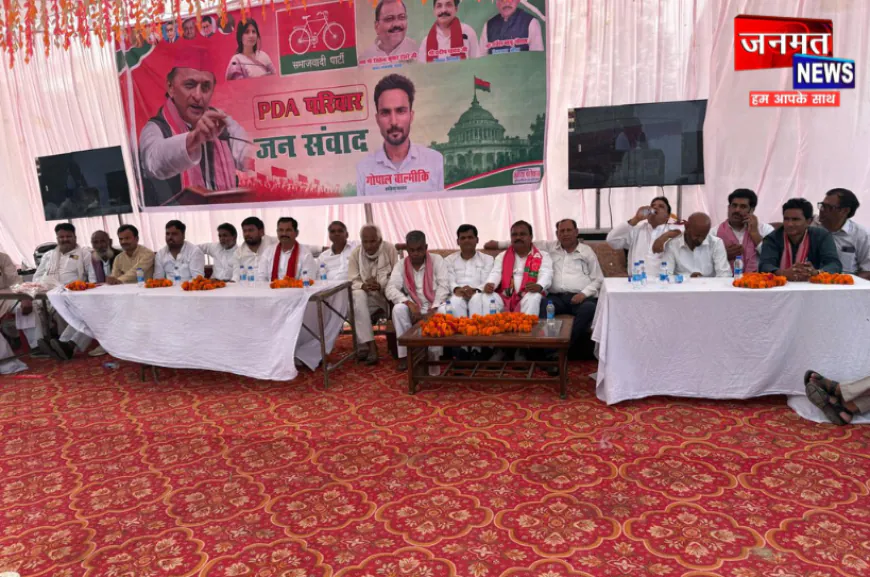 औरैया: PDA संवाद में विधानसभा चुनाव को लेकर चर्चा, सपा जिलाध्यक्ष ने संगठन मजबूती पर दिया जोर