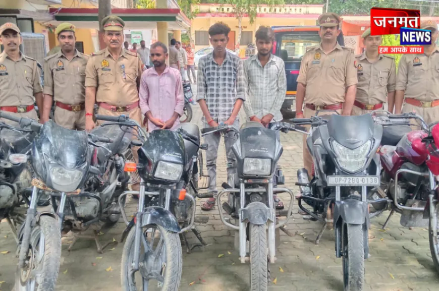 अमेठी में चोरी की बाइक पर फर्जी नंबर प्लेट का खेल, पुलिस ने तीन को भेजा जेल