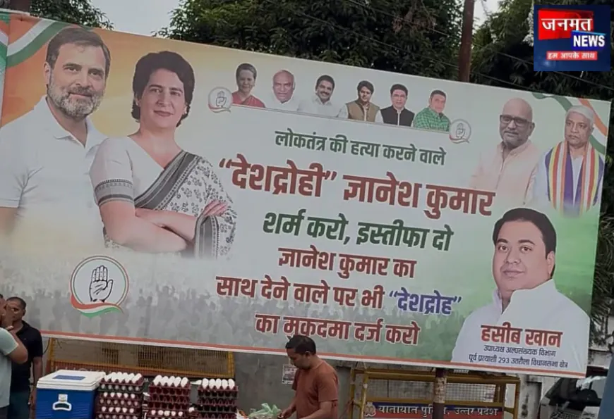 कांग्रेस कार्यालय के बाहर हसीब खान की ओर से लगा आपत्तिजनक पोस्टर, CEC ज्ञानेश कुमार को बताया देशद्रोही