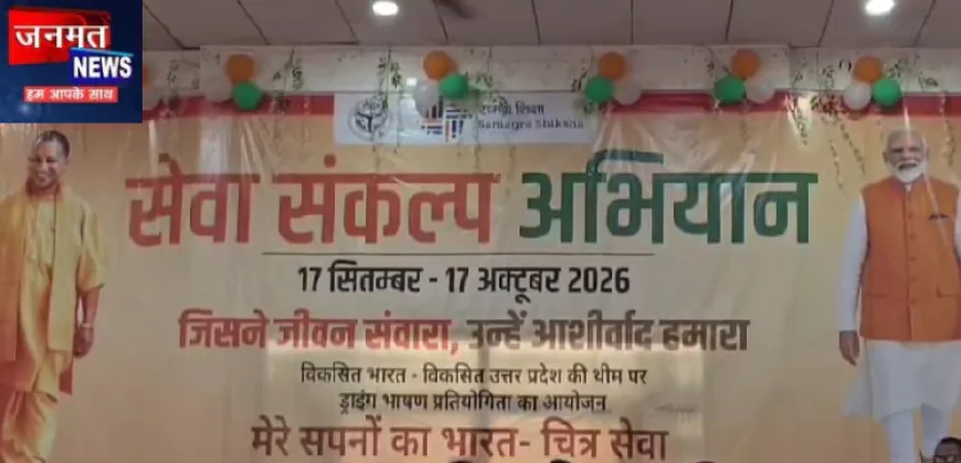 कानपुर देहात: बच्चों ने दिखाई विकसित भारत की तस्वीर, सेवा संकल्प अभियान में गूंजा देशभक्ति का संदेश