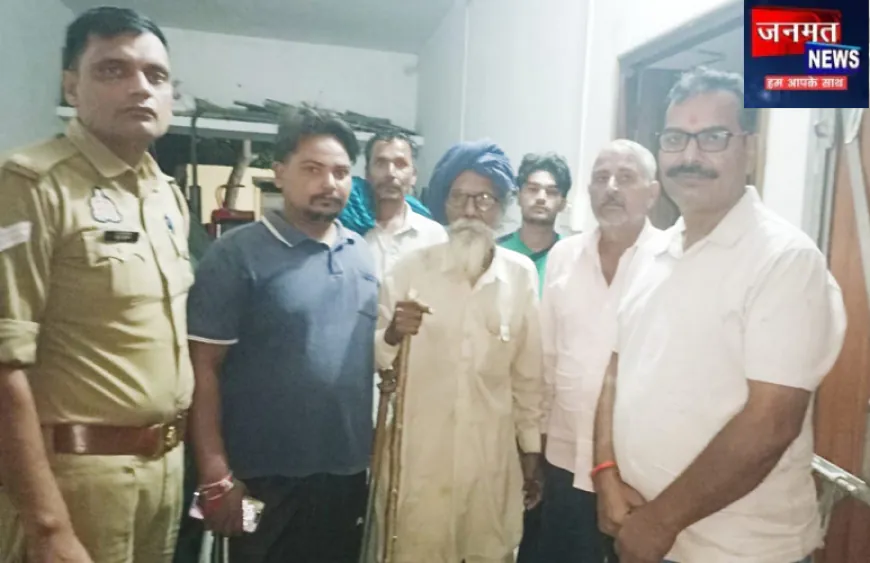 रामपुर: 90 वर्षीय बुजुर्ग को पुलिस ने परिजनों से मिलाया, आंखों से छलक पड़े खुशी के आंसू