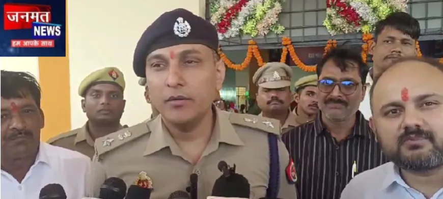 प्रतापगढ़: नव निर्मित कोहड़ौर थाने का डीएम-एसपी ने किया उद्घाटन, कहा- कानून व्यवस्था और होगी सुदृढ़