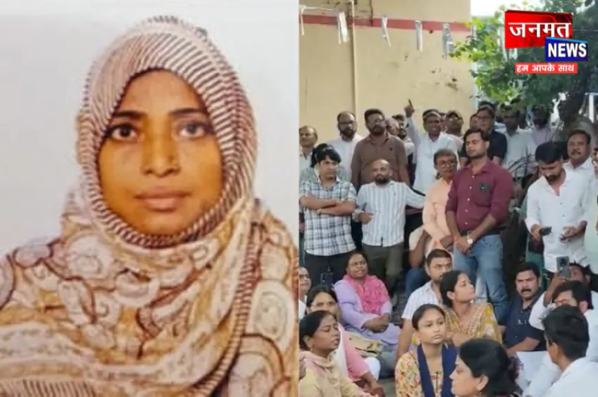 हरदोई: प्रताड़ना से शिक्षिका शाहीन बानो की मौत पर कांग्रेस का अल्टीमेटम, सड़क से सदन तक लड़ेगी लड़ाई
