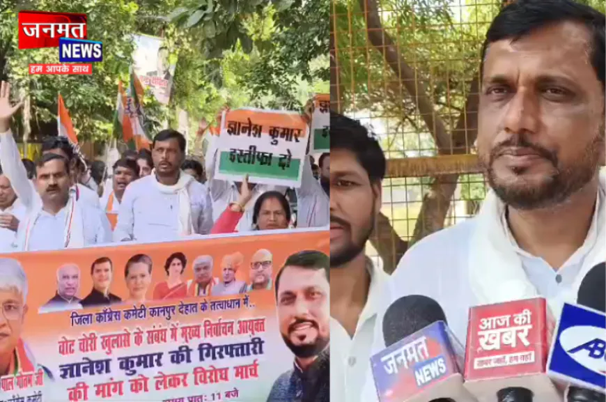 कानपुर देहात: CEC के खिलाफ कांग्रेस का जोरदार प्रदर्शन, जिलाध्यक्ष की अगुवाई में निकाला विरोध मार्च; फूंका पुतला