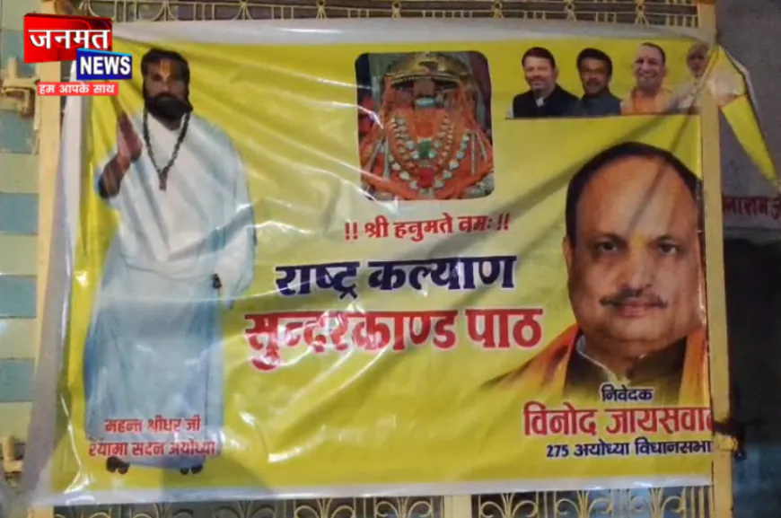 अयोध्या के श्याम सदन मंदिर में गूंजा सुंदरकांड का पाठ, की गई राष्ट्र कल्याण की कामना