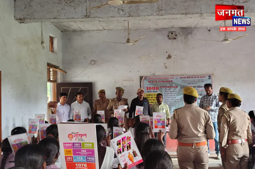 अमेठी में मिशन शक्ति के तहत जागरूकता कार्यक्रम आयोजित, छात्र-छात्राओं को पढ़ाया गया सुरक्षा का पाठ