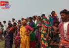 सीतापुर: पुलिया के पास पानी में डूबा 10 वर्षीय बालक, तलाश में जुटे ग्रामीण; परिजनों का बुरा हाल