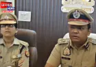 कानपुर देहात में DIG का बड़ा एक्शन प्लान, अपराधियों पर कसेगा शिकंजा; थानेदारों को सख्त निर्देश
