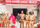 सीतापुर: मिड-डे मील खाद्यान्न घोटाले में बड़ी कार्रवाई, 20-20 हजार के इनामी आरोपी पति-पत्नी गिरफ्तार