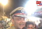 सुरक्षा व्यवस्था का जायजा लेने अयोध्या पहुंचे एडीजी जोन, आम लोगों को दिलाया सुरक्षा का भरोसा