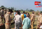 प्रतापगढ़: पत्नी पर प्रेमी के साथ मिलकर पति की हत्या का आरोप, घटना की जांच में जुटी पुलिस
