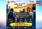 मुजफ्फरनगर में सड़क सुरक्षा को लेकर यातायात पुलिस की पहल, संदेश- “...तो जल्दी किस बात की है”