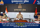मुजफ्फरनगर SSP सूरज कुमार राय ने की क्राइम मीटिंग, कानून व्यवस्था को और मजबूत बनाने के दिए निर्देश
