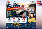 मुजफ्फरनगर में सड़क सुरक्षा अभियान को मिली गति, DM और SSP के नेतृत्व में यातायात जागरूकता पर जोर