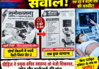 मुजफ्फरनगर के जानसठ में अल्ट्रासाउंड रिपोर्ट पर सवाल, दो सेंटरों के बीच एक घंटे में बदली जांच की तस्वीर