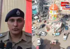प्रतापगढ़ में भरत मिलाप पर्व पर सुरक्षा व्यवस्था को लेकर पुलिस अलर्ट, ड्रोन से की जा रही निगरानी