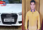 अलीगढ़: पूर्व बीजेपी जिलाध्यक्ष की कार से कुचलकर युवक की मौत, परिजनों ने लगाया हत्या का आरोप