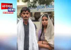 मुजफ्फरनगर: प्रेमी जोड़ा पहुंचा SSP कार्यालय, शादी के बाद परिवार से जान का खतरा बताकर मांगी सुरक्षा