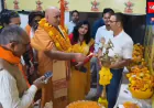 प्रतापगढ़: शंकराचार्य अधोक्षजानंद देव तीर्थ ने की सीएम योगी की सराहना, कहा- सनातन धर्म को मिली है नई पहचान