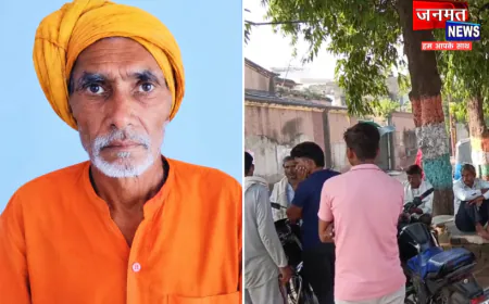 एटा: ईंट से कूचकर पुजारी की हत्या, खून से लथपथ मिला शव; जांच में जुटी पुलिस