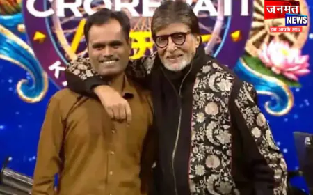प्रतापगढ़ के युवक ने KBC में जीते 5 लाख रुपये, अमिताभ बच्चन से हुई करीब दो घंटे बातचीत