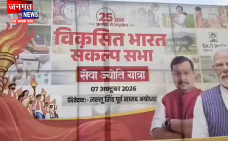 अयोध्या: सेवा ज्योति यात्रा में भाजपा का शक्ति प्रदर्शन, 2027 उप्र विधानसभा चुनाव में 300 पार का दावा