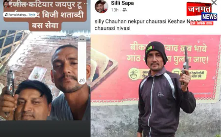 फर्रुखाबाद: सोशल मीडिया पर तमंचे के साथ आपत्तिजनक पोस्ट, ‘सिल्ली सपा’ आईडी को लेकर कार्रवाई की मांग