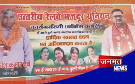 अयोध्या कैंट में रेलवे मजदूर यूनियन की बैठक, खाली पद भरने और OPS लागू करने की मांग